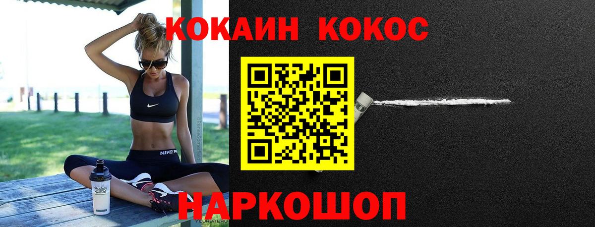КОКАИН Fish Scale  Вход с VPN  Нижневартовск  Cocaine Колумбийский 