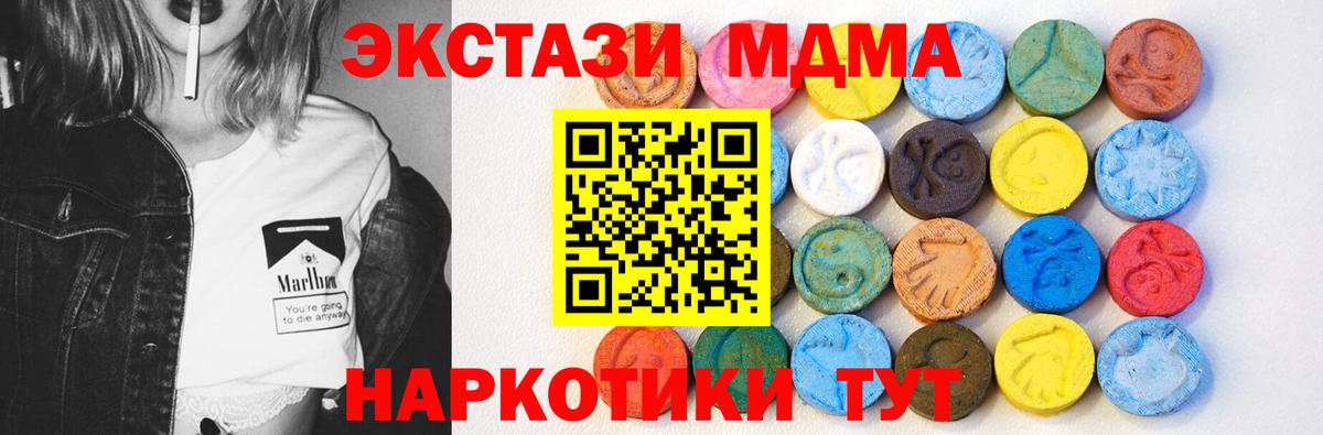 Нижневартовск  ЭКСТАЗИ TESLA  Экстази  Вход с VPN  Ecstasy Philipp Plein 