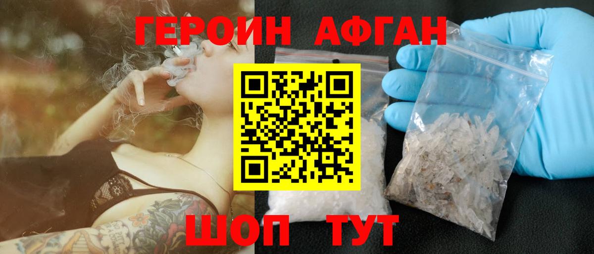 Героин  Вход с VPN  Нижневартовск  Героин VHQ 