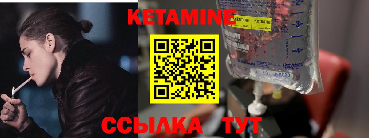 КЕТАМИН VHQ Нижневартовск