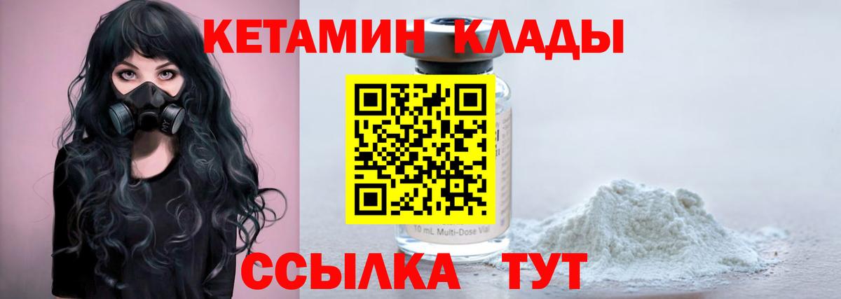 Кетамин VHQ  Вход с VPN  Нижневартовск 