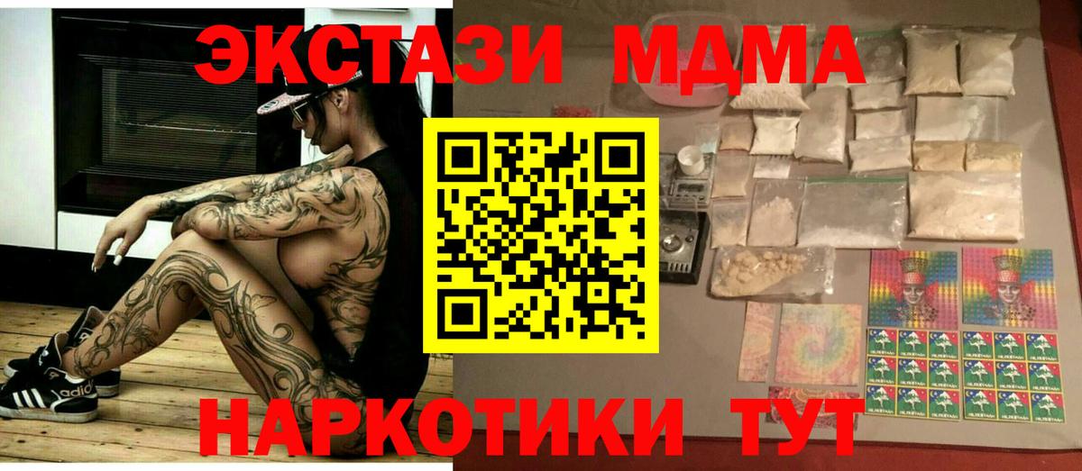 МДМА  МДМА VHQ  Вход с VPN  Нижневартовск 