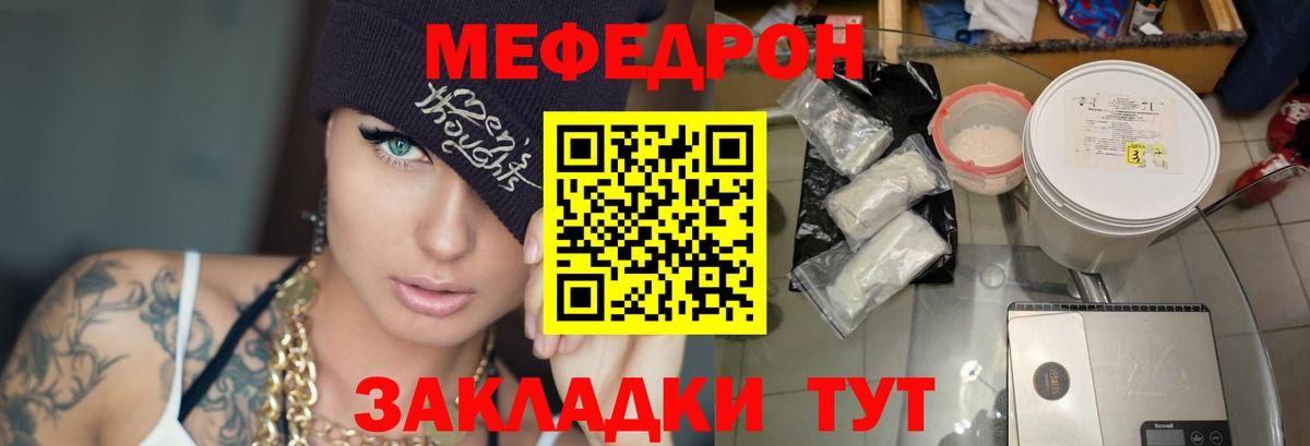 Меф мяу мяу мука Нижневартовск