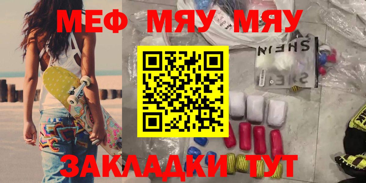 Нижневартовск  МЯУ-МЯУ  МЕФ 4 MMC  Вход с VPN  Меф mephedrone 