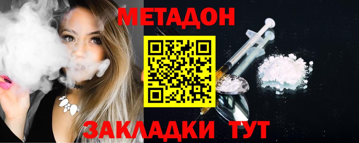 hydra онион  Вход с VPN  Нижневартовск  Метадон methadone  МЕТАДОН methadone 