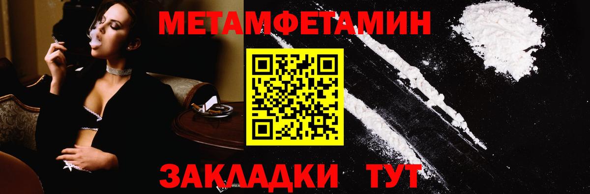 Метамфетамин Декстрометамфетамин 99.9%  Вход с VPN  МЕТАМФЕТАМИН  Нижневартовск 