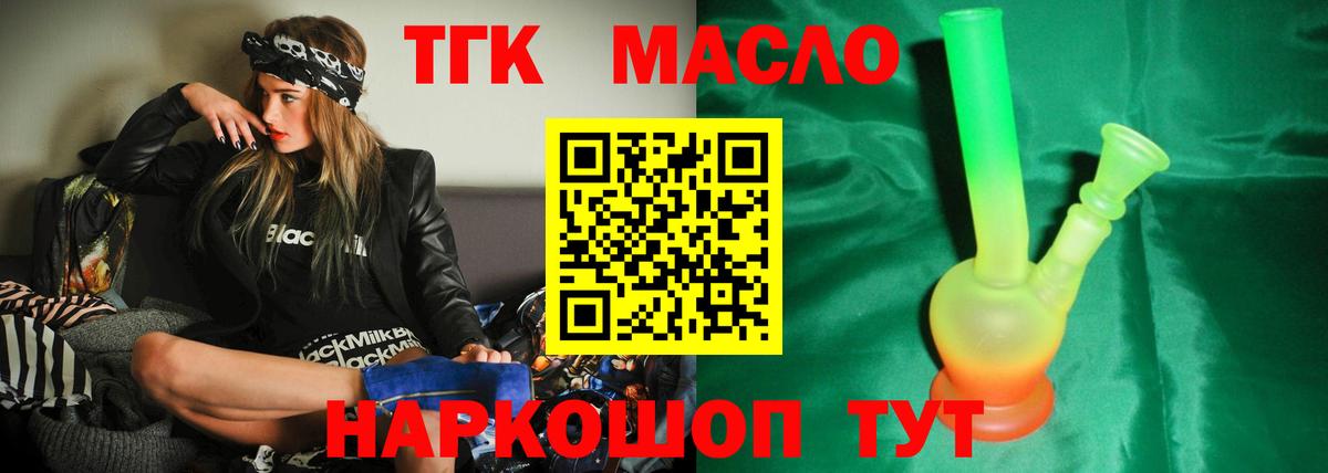 Дистиллят ТГК жижа  ТГК жижа  Вход с VPN  Нижневартовск 